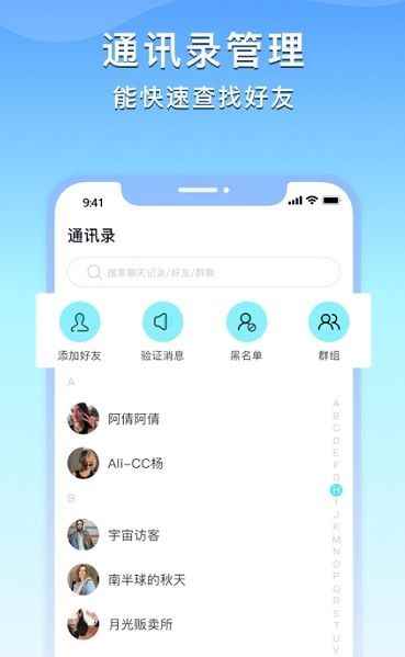 亲聊app最新版下载