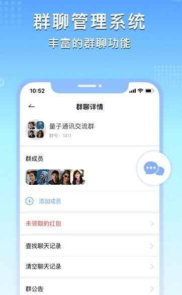 亲聊app最新版下载