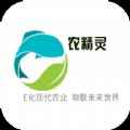 农精灵app最新版下载