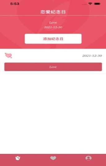 微爱日记app恋爱记录免费版图片1