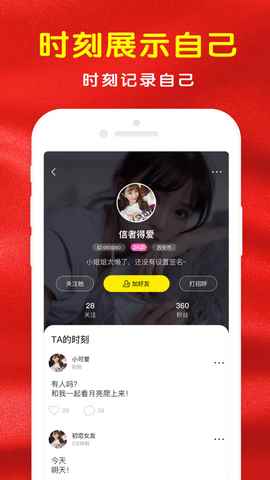 喜堂相亲app最新版下载