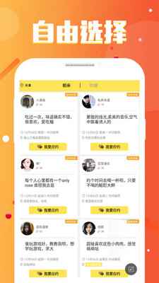 同城畅聊app最新版下载