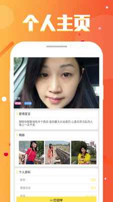 同城畅聊app最新版下载