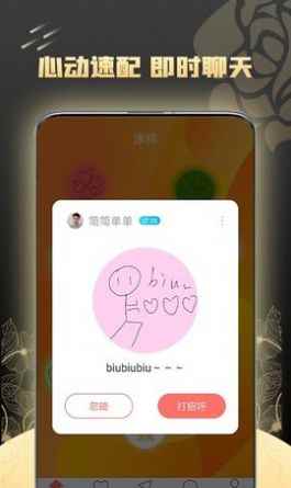 95附近交友app安卓版图片1