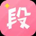 幽默段子app最新版下载