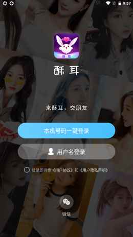 酥耳app最新版下载