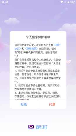 酥耳app最新版下载
