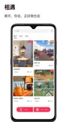 豆伴app交友苹果版图片1