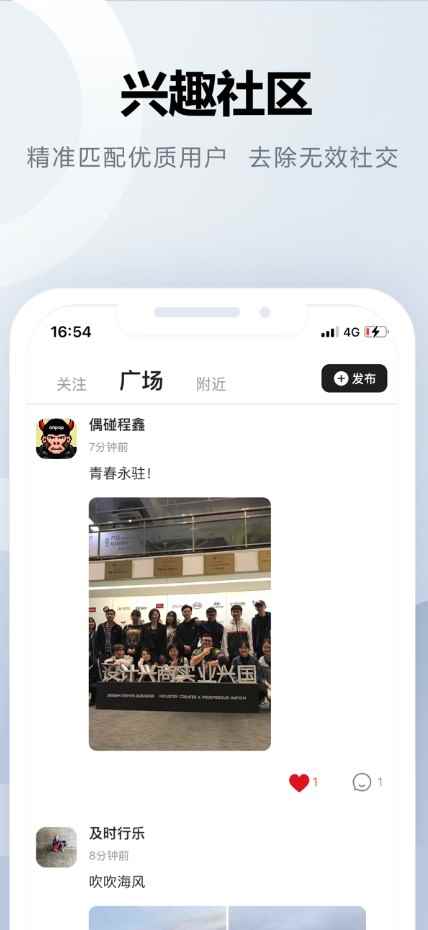 偶碰线下交友app手机版图片1