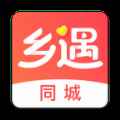 乡遇app最新版下载