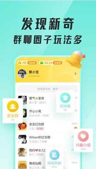 多宝群交友app红包版图片1
