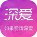 深爱交友app最新版下载