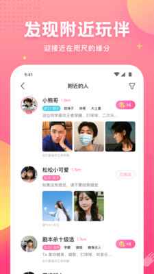 皮皮蟹语音包app下载安装免费图片1