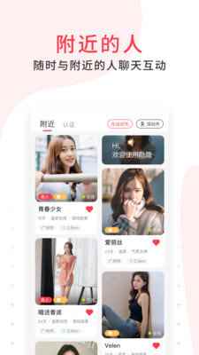 潘多拉交友app安卓版图片1