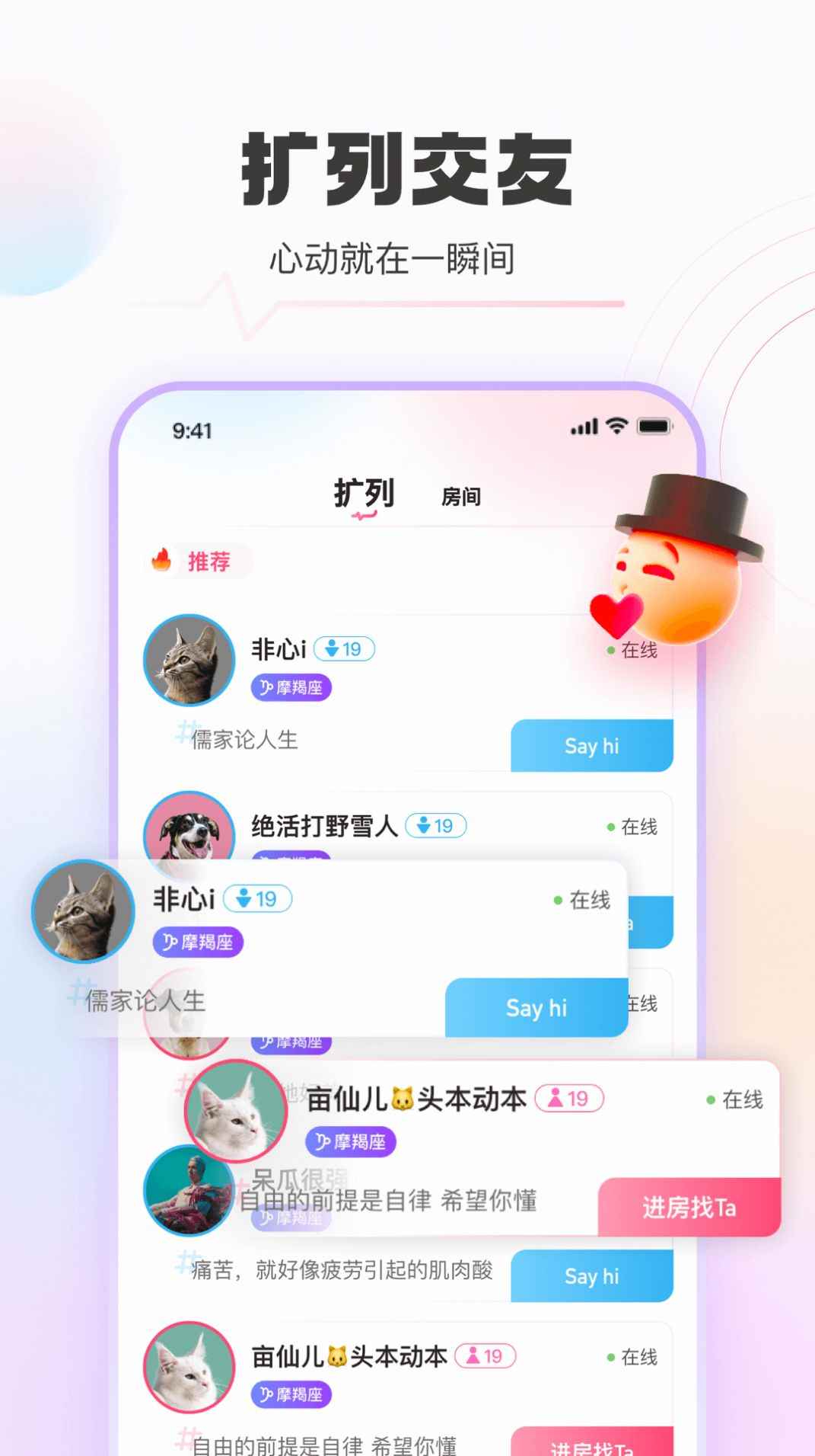 豚音交友app安卓版图片1