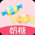 奶糖约会app最新版下载