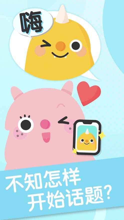 HelloBiBi社交app苹果版图片1