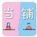 纸条当铺app最新版下载