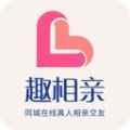 趣相亲交友app最新版下载