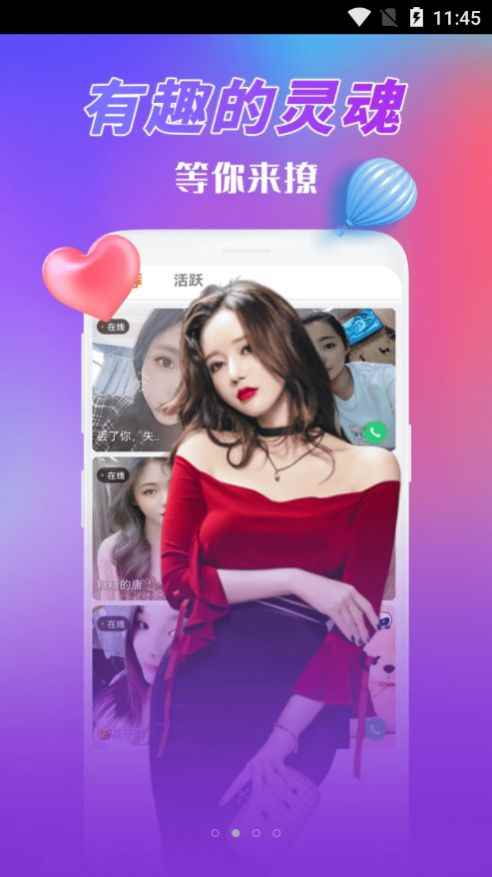 同城夜宵交友app官方版图片1