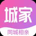 城家相亲app最新版下载