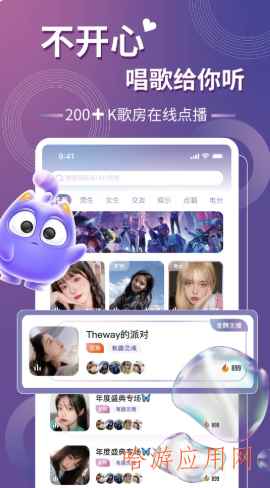 以陌语音app社交安卓版图片1