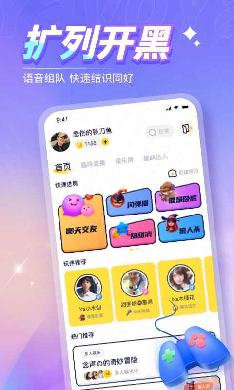 Yavoapp交友安卓版图片1