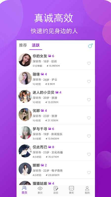 碧喜交友app最新版图片1