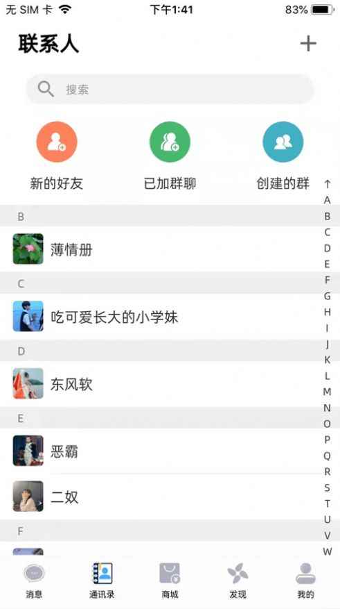 知音Mi交友APP官方版图片1