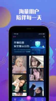 纯净puer交友app苹果版图片1
