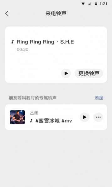 微信8.0.19版本官方版安装图片2