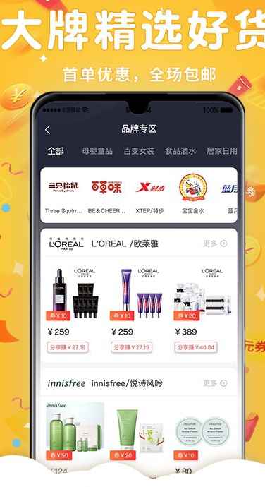 良遇聊天app最新版下载