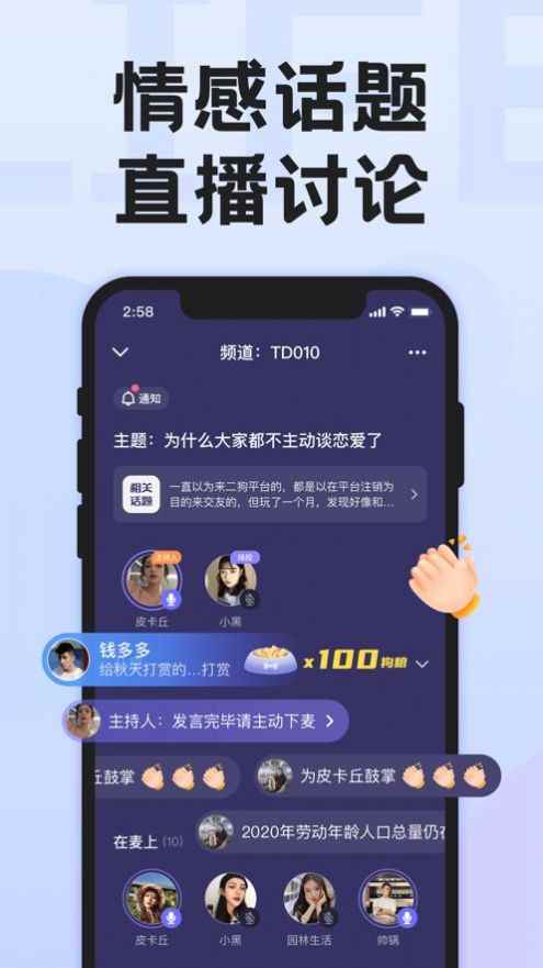 二狗聊天APPapp最新版下载