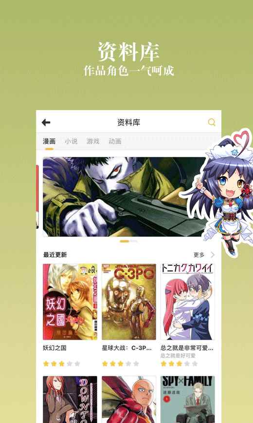 动漫之家社区app软件app最新版下载