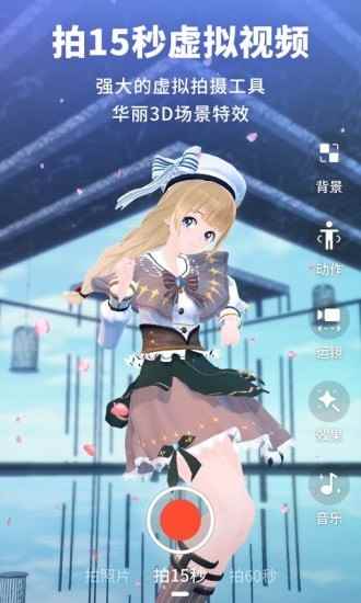 Vyou微你社交app最新版下载