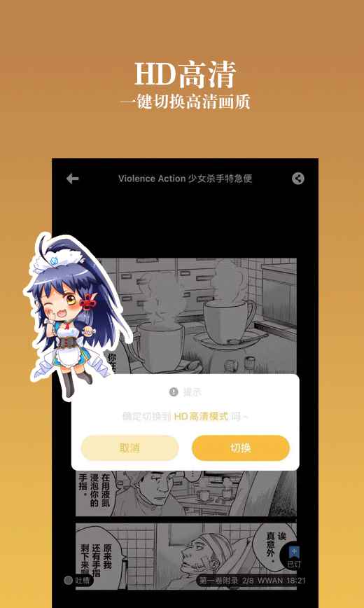 动漫之家社区app软件下载安卓版图片1