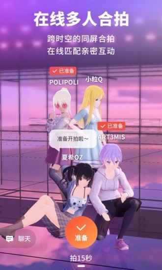 Vyou微你社交app最新版下载