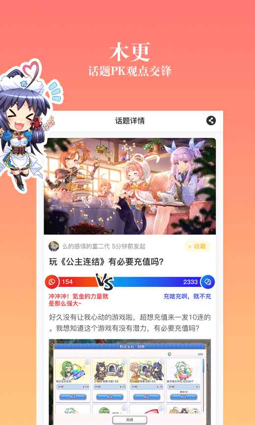 动漫之家社区app软件app最新版下载