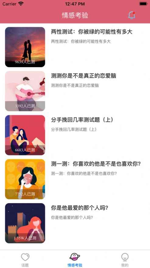 私密炮蛋app交友苹果版图片1