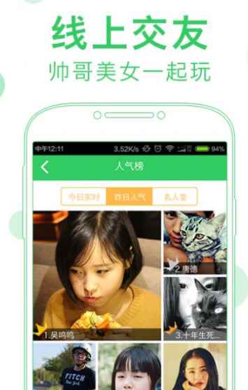 会玩聊天语音app苹果版图片1