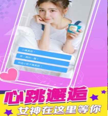 心动的信号app最新版下载