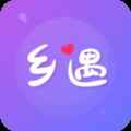 乡遇交友app最新版下载