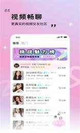 红粉佳人交友app最新版下载