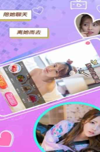 心动的信号app最新版下载