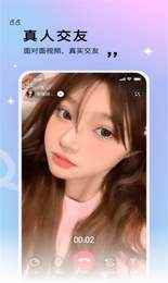 红粉佳人交友app最新版下载