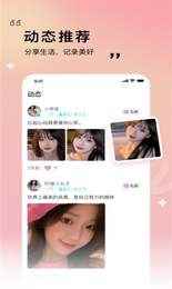 红粉佳人交友app最新版下载