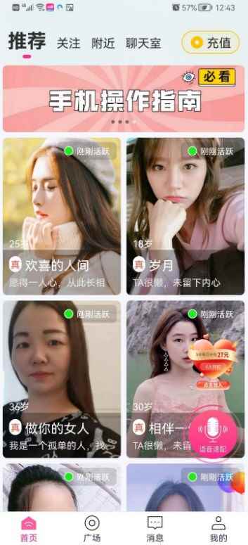 再聊交友app最新版下载