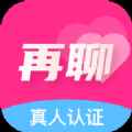 再聊交友app最新版下载