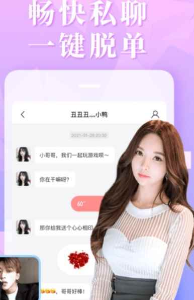 面具知音app最新版下载