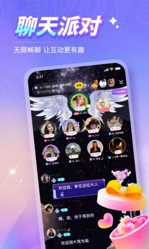 Yavo语音交友app最新版下载